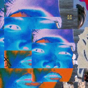 911柚子猫盛世容颜小僵尸
